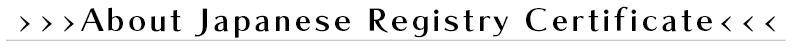 About Japanese Registry Certificate
